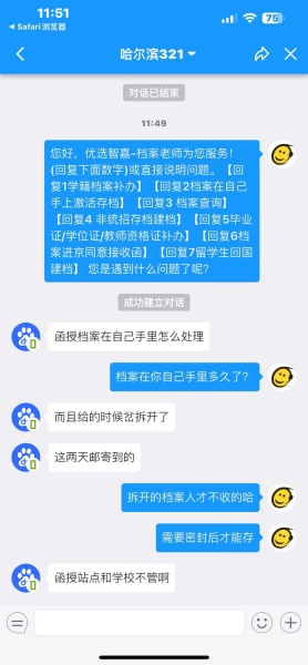函授的档案一直都在自己手里好几年了
