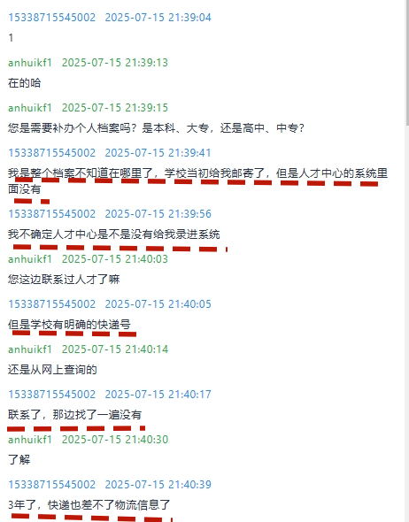 不知道档案放在哪里了,怎么找到 不知道档案放在哪里了,怎么找到