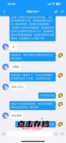 个人档案放在自己手里怎么查