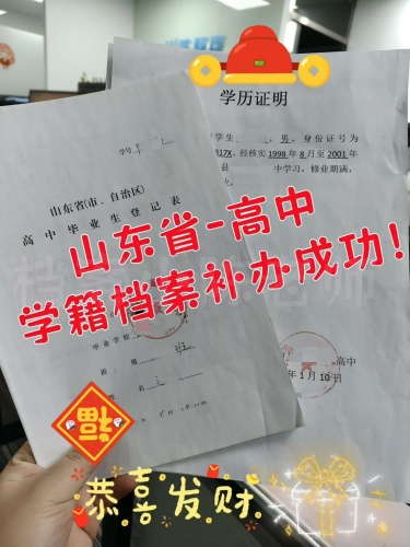 高中生学籍档案丢失补办案例