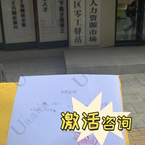 存档证明图片 存档证明图片