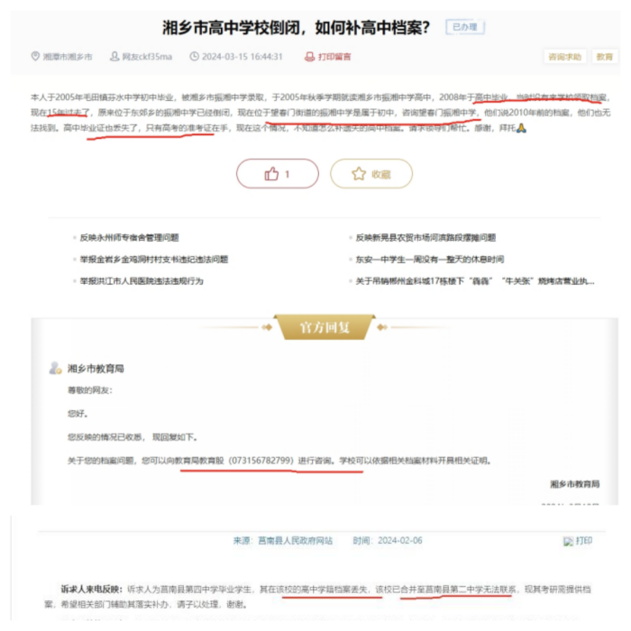 高中档案弄丢了的补办流程 高中档案弄丢了的补办流程