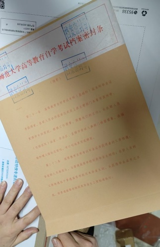 自考档案补办案例