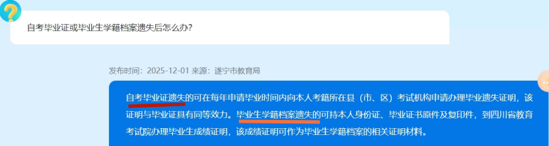 自考档案丢了补办 自考档案丢了补办