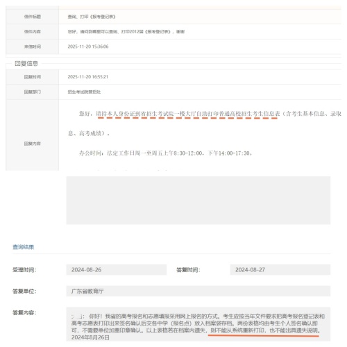 普高报名登记表补办规定 普高报名登记表补办规定