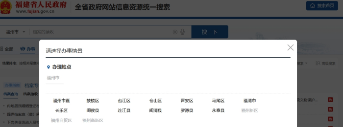 福州哪里可以寄存档案 福州哪里可以寄存档案