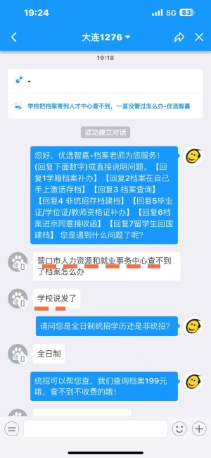 在户籍地人才中心查不到个人学籍档案