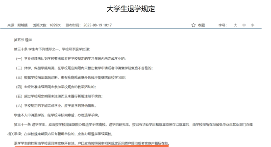 大学退学,高中的档案退回规定