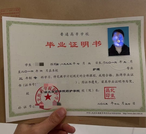 毕业证明书