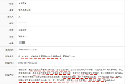 复读高中纸质档案管理办法 复读高中纸质档案管理办法