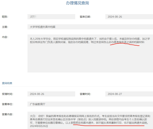 高考报名登记表丢失怎么补办