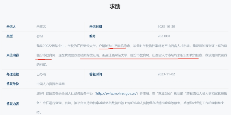 网上查不到自己的档案 网上查不到自己的档案