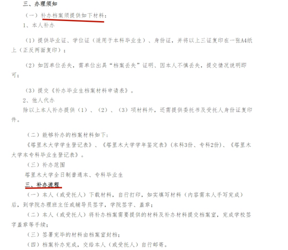 学籍档案丢了能补办吗 学籍档案丢了能补办吗