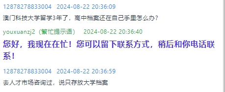 港澳生档案怎么处理 港澳生档案怎么处理