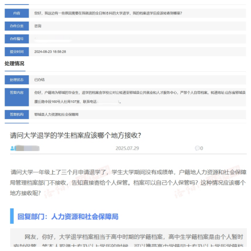 没有毕业的学生档案怎么处理好 没有毕业的学生档案怎么处理好