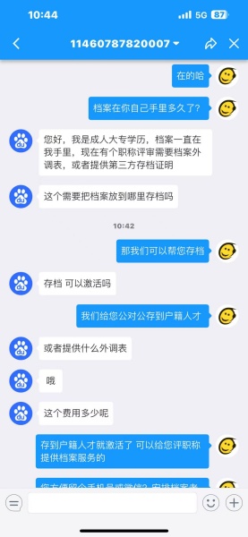 评职称需要档案 评职称需要档案