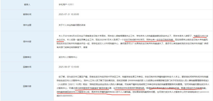 武汉人才市场档案服务中心办理档案激活吗