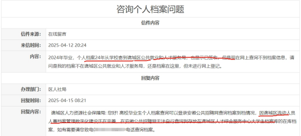 毕业很多年了档案没有在人才中心查到