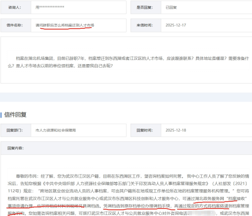 辞职后个人档案 辞职后个人档案