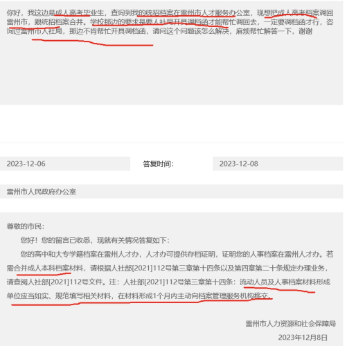 有两份档案想合在一起 有两份档案想合在一起