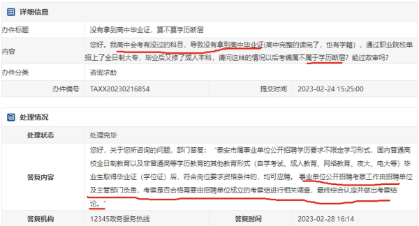 高中没毕业考公务员档案 高中没毕业考公务员档案