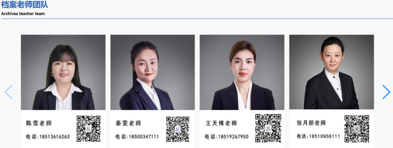 第三方档案服务机构