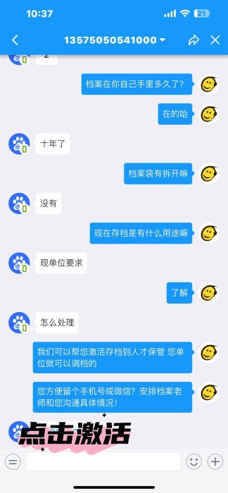 未开封档案在自己手里10年了