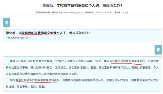 中专档案学校给了我 中专档案学校给了我