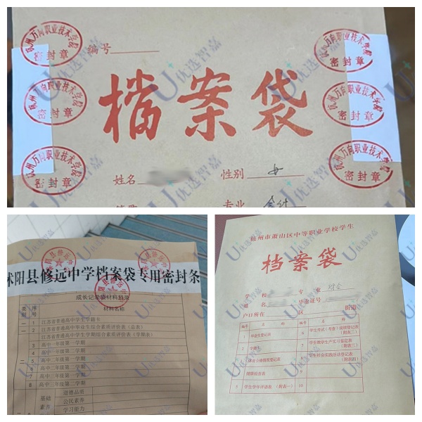 中专档案补办案例