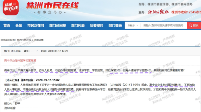 留学后高中档案怎么保存好