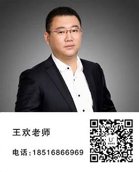 教育局档案查询王欢老师