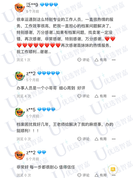 档案查找