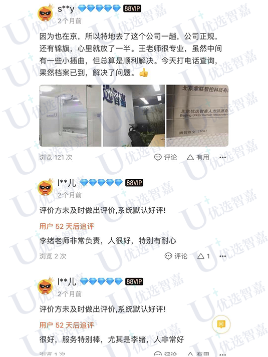 档案托管