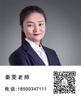 个人档案查询秦雯老师