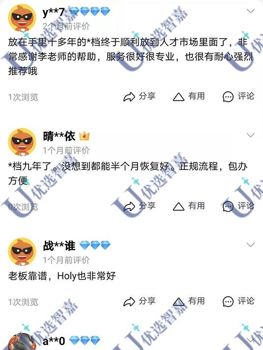 档案激活