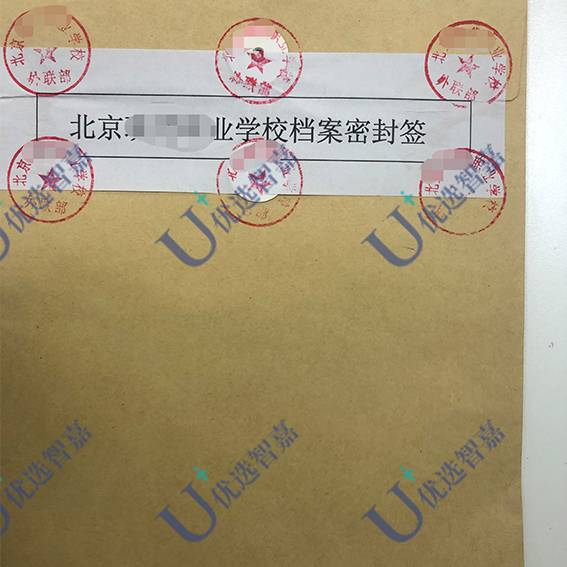 北京市档案激活