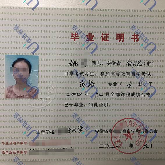 安徽省毕业证明补办