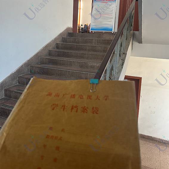 湖南广播电视大学档案激活