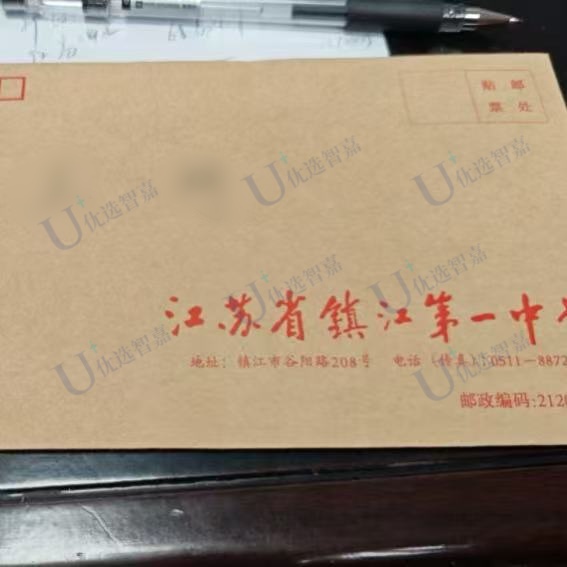 江苏省镇江第一中心档案补办