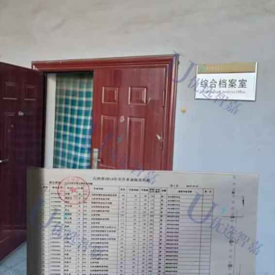 山西录取花名册补办