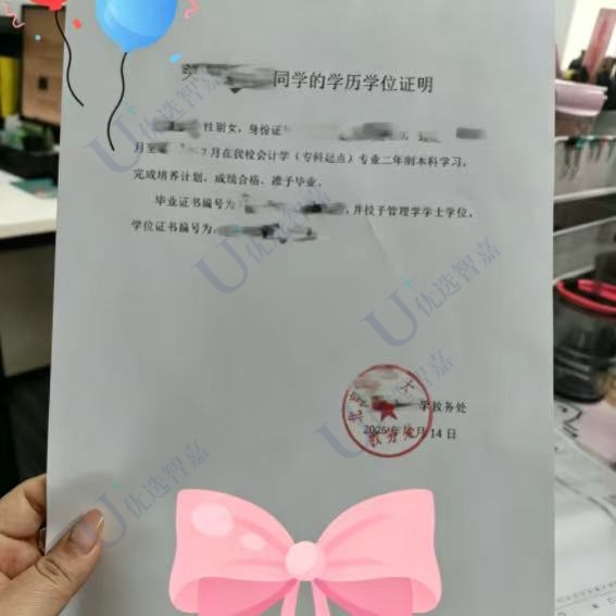 学历学位证明补办