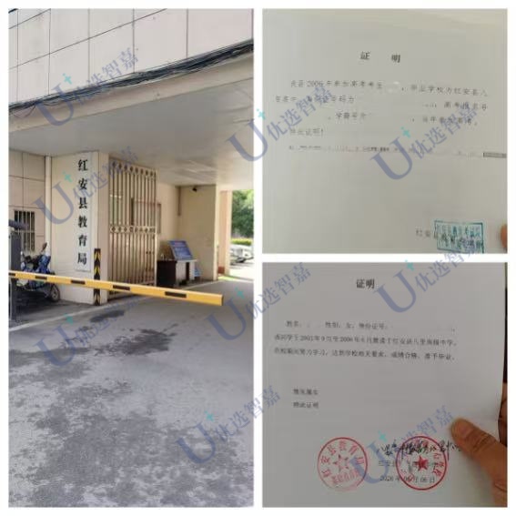 红安县高中证明及高考材料补办